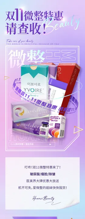 双十一促销宣传专题设计