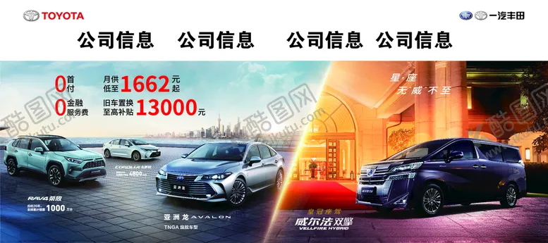 编号：82627203140525574512【酷图网】源文件下载-广汽丰田车型图LOGO
