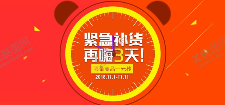 编号：45894404232104133822【酷图网】源文件下载-双11双12购物节