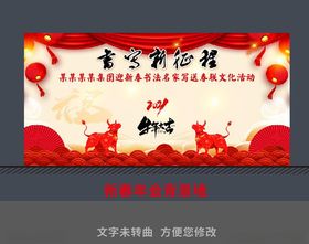 2021年年会背景新年背景