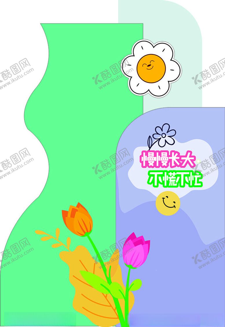编号：12088502210758593652【酷图网】源文件下载-生日六一