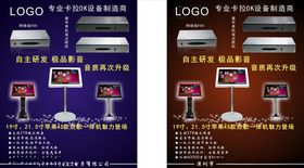 单页宣传展板