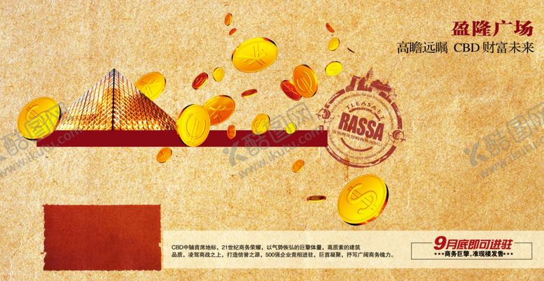 编号：39404706152050351273【酷图网】源文件下载-房地产海报