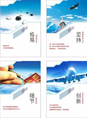 企业文化创新精神正能量寻梦