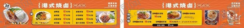 编号：74533005250524111875【酷图网】源文件下载-港式烧卤