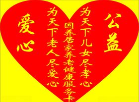 居家养老
