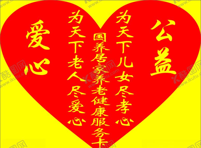 编号：68796510230246222069【酷图网】源文件下载-居家养老