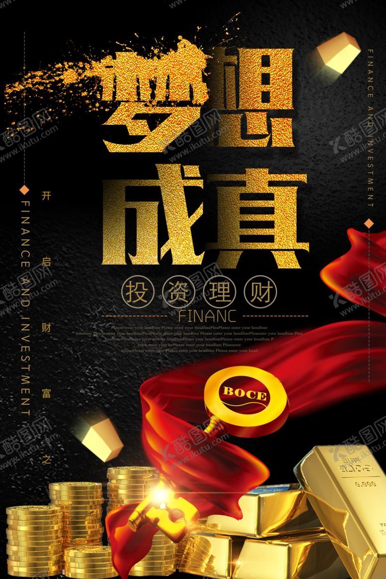 编号：55162510050031081800【酷图网】源文件下载-金币金砖