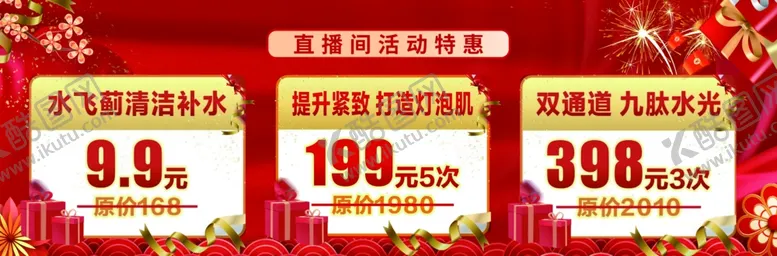 编号：71880002271104272887【酷图网】源文件下载-美容