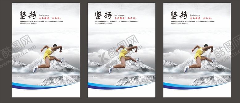 编号：87720501270543562996【酷图网】源文件下载-企业文化海报 优秀团队