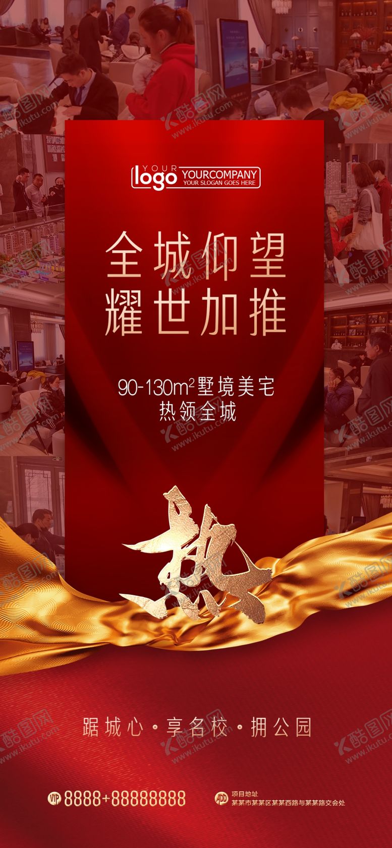 编号：61787009290135027532【酷图网】源文件下载-红色热销微信稿