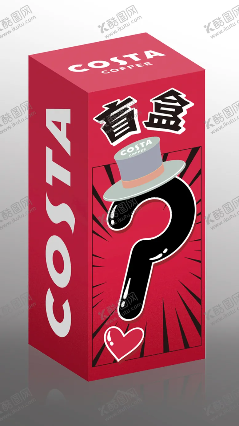 编号：68531910080834035832【酷图网】源文件下载-红色盲盒展开图