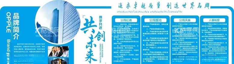 编号：60500203161055508575【酷图网】源文件下载-公司企业大气时尚文化墙