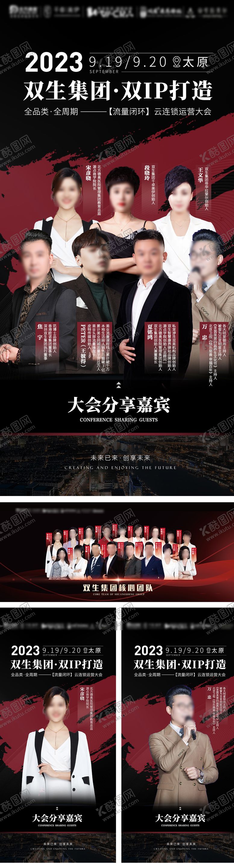 编号：48580206241929434826【酷图网】源文件下载-医美大健康会议海报