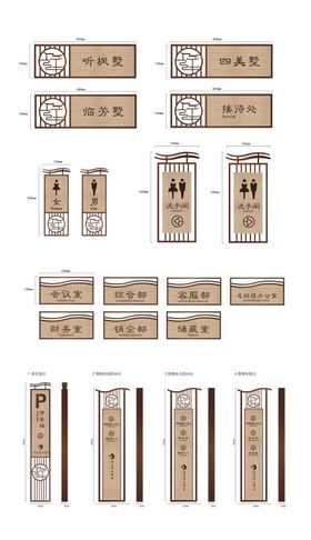 地产新中式导视系统