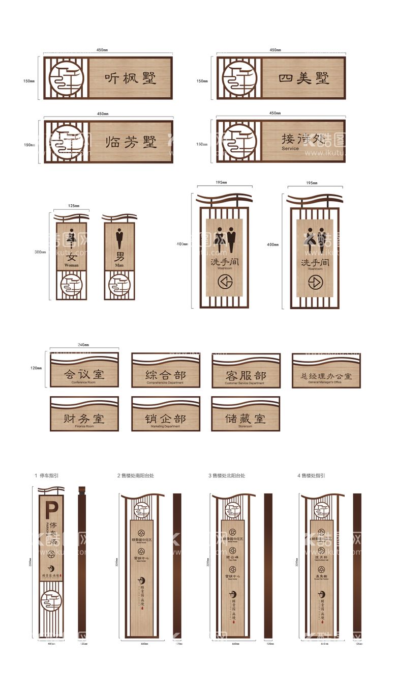 编号：28017812021253024751【酷图网】源文件下载-地产新中式导视系统