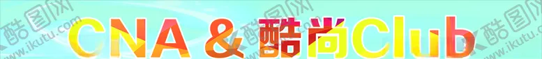 编号：96839806270927329992【酷图网】源文件下载-健身海报设计