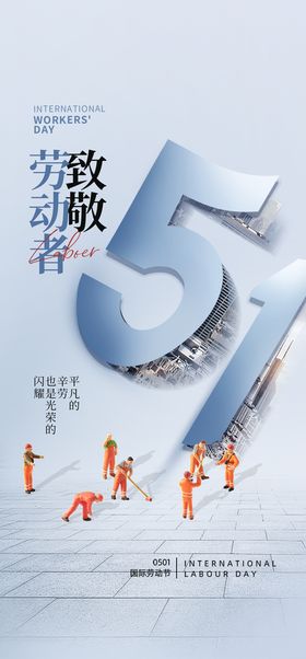 五一海报