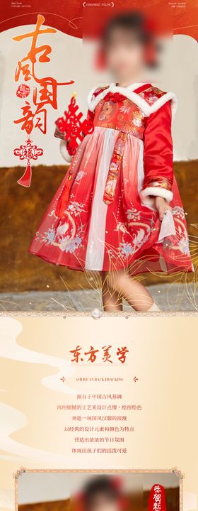 女童国风汉服新年拜年服详情页