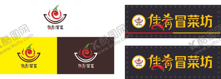 编号：51507807041525073229【酷图网】源文件下载-佳肴冒菜