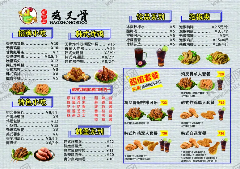 编号：67612810161423407274【酷图网】源文件下载-价目表