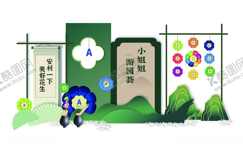 编号：10056505241602137028【酷图网】源文件下载-小姐姐的游园会