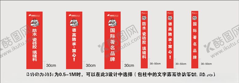 编号：81846706190557276684【酷图网】源文件下载-红色防水