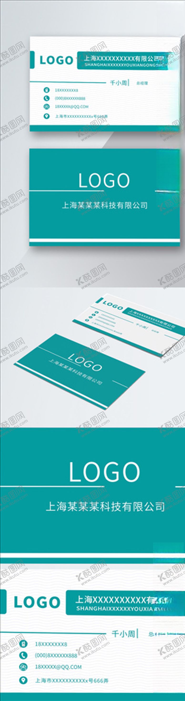 编号：84193809260951578533【酷图网】源文件下载-原创简约时尚篮绿色商务名片模板