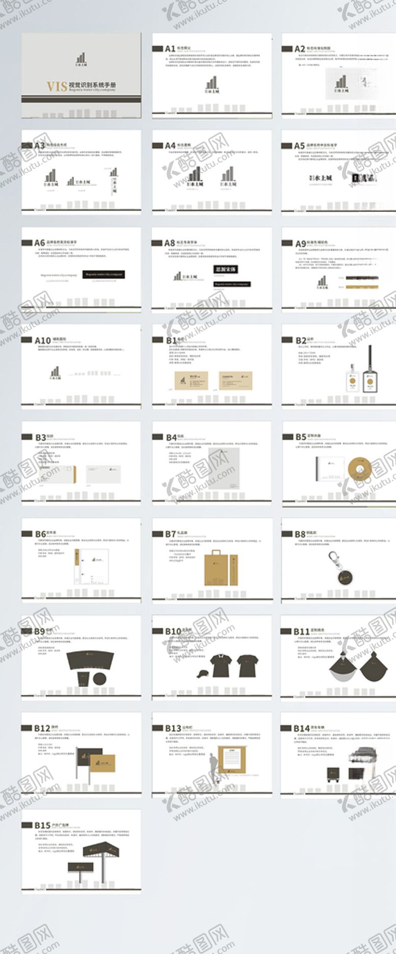 编号：73495409160411542166【酷图网】源文件下载-房地产VI手册图片