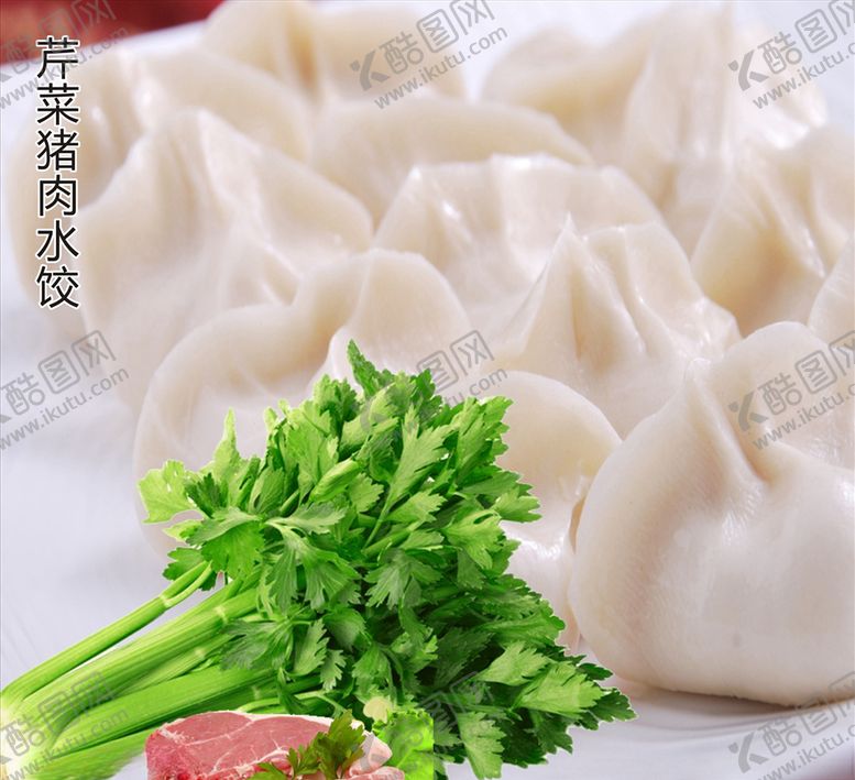 编号：39070110250556445166【酷图网】源文件下载-芹菜猪肉水饺