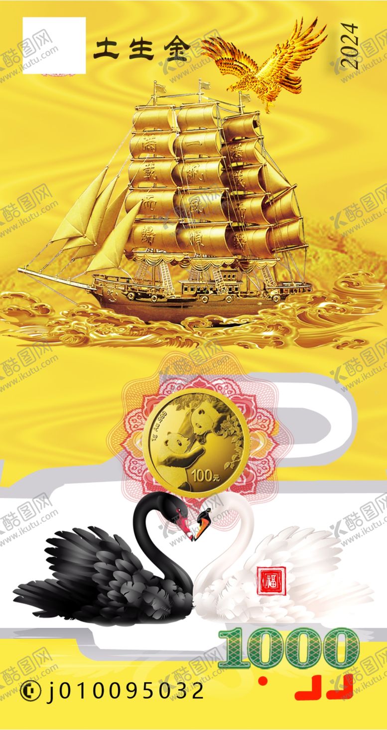 编号：54384702022300372484【酷图网】源文件下载-北京老坛一帆风顺天坛人民币黄金