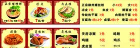 小吃店价格表螺丝粉