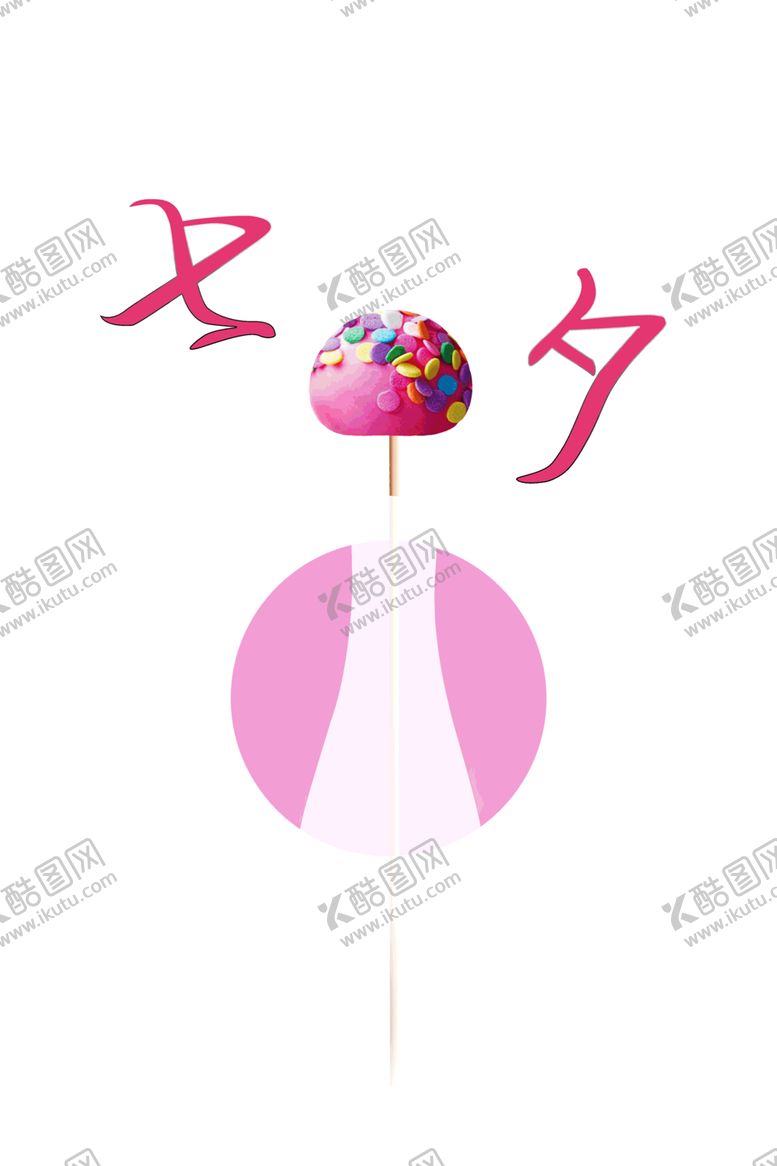 编号：86073409270551211016【酷图网】源文件下载-七夕素材