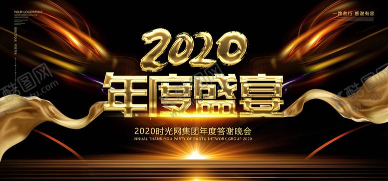 编号：27119804301526009544【酷图网】源文件下载-年会展板