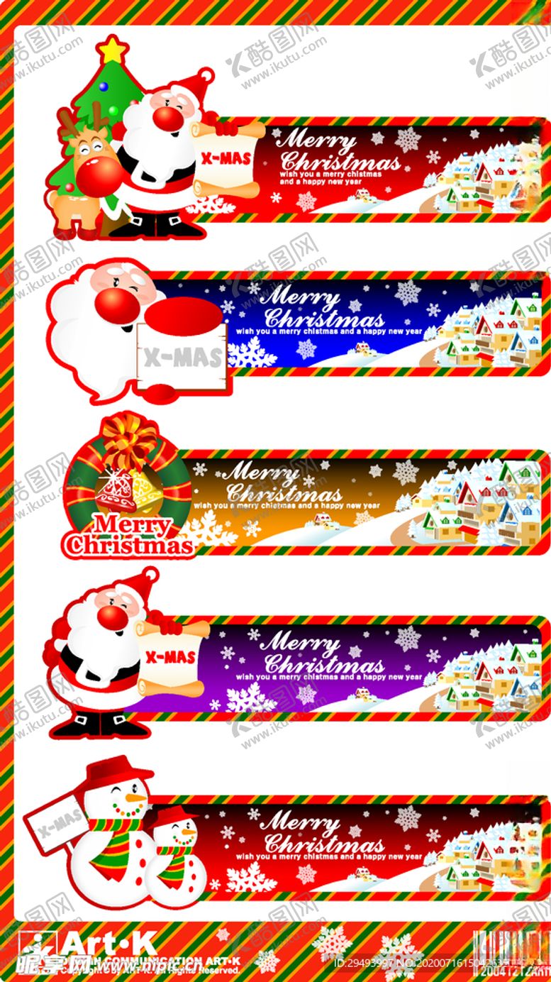 编号：39747809262053587975【酷图网】源文件下载-圣诞素材