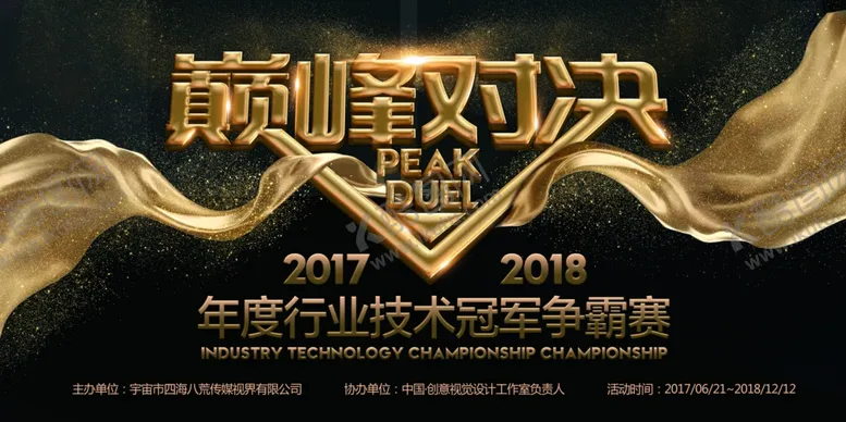 编号：34109004221253486366【酷图网】源文件下载-会议背景图片设计