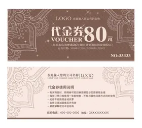 代金券