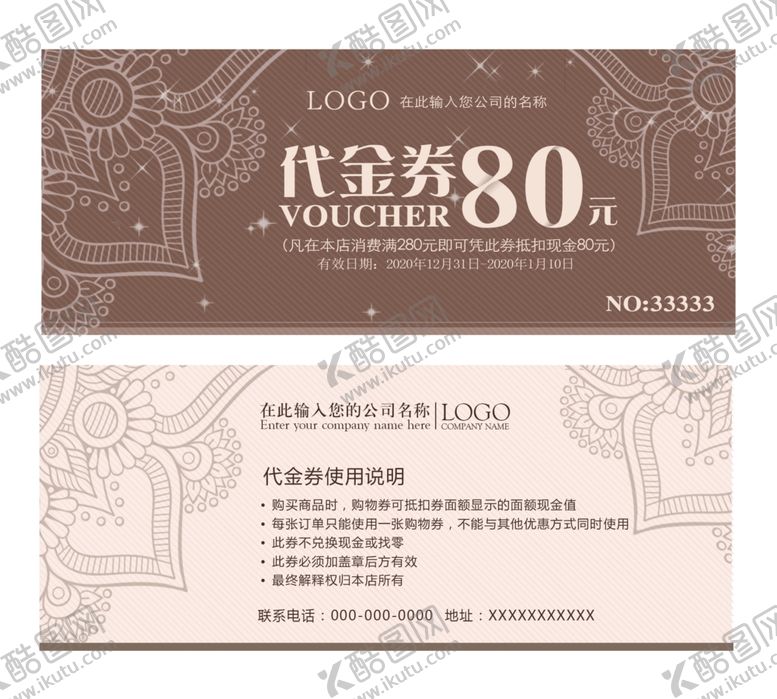 编号：54245909291627231638【酷图网】源文件下载-代金券