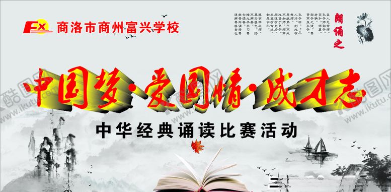 编号：98233407010217364066【酷图网】源文件下载-中国梦