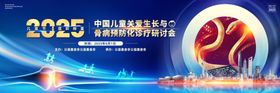 科技研讨会活动主画面