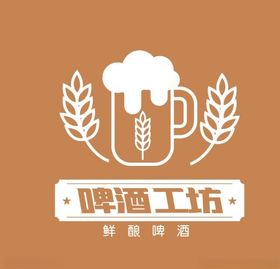 啤酒logo