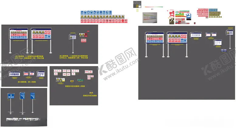 编号：40275202120723273146【酷图网】源文件下载-工地安全标志标识