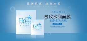 保湿面膜