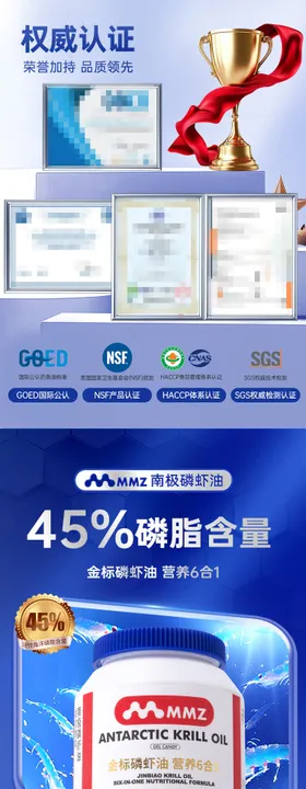 南极磷虾油详情滋补详情