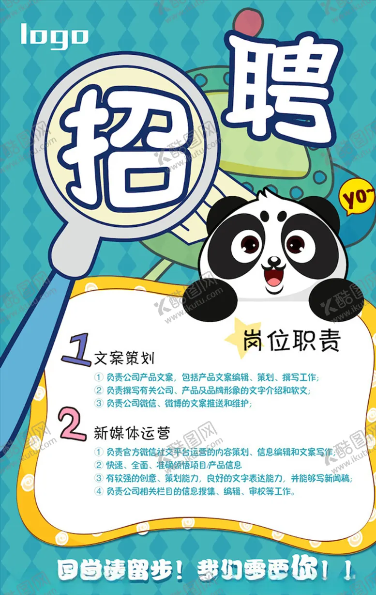 编号：92289104170451191747【酷图网】源文件下载-创意海报