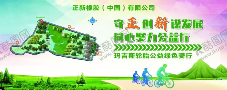 编号：99745009212330402845【酷图网】源文件下载-骑行背景