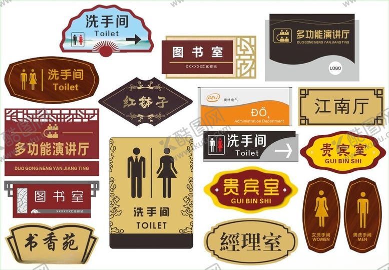 编号：84130011020454523126【酷图网】源文件下载-科室牌标识牌门牌标牌