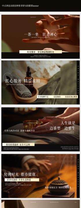 中式禅意高级按摩推拿SPA轮播图