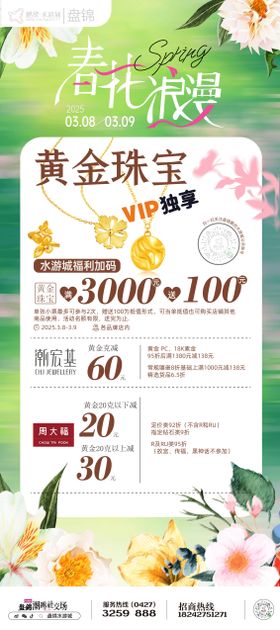 38节活动海报