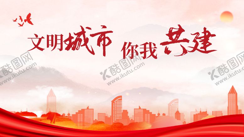 编号：96871209180809376748【酷图网】源文件下载-文明标语